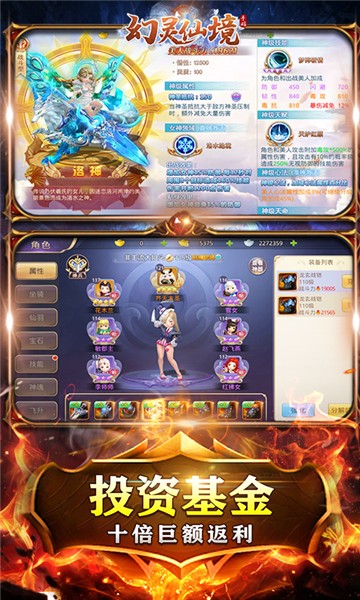 幻灵仙境BT版2