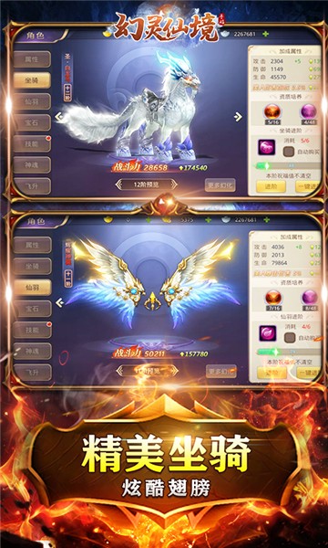 幻灵仙境BT版0