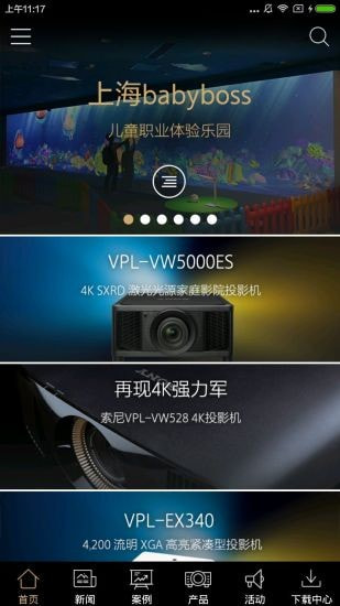 索尼显示0