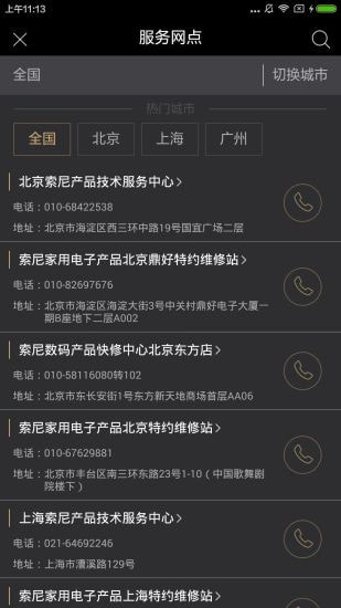 索尼显示3