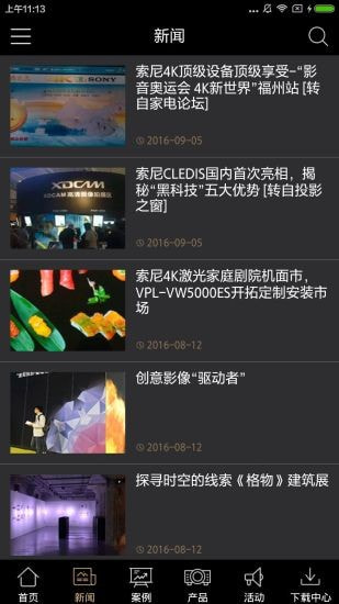 索尼显示4