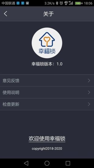 幸福锁0