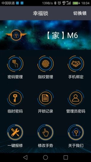 幸福锁2