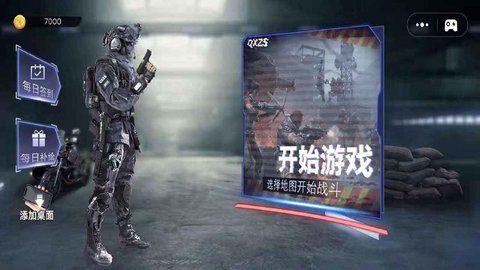 枪械宗师游戏2