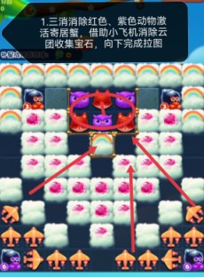 开心消消乐第4515关图文攻略