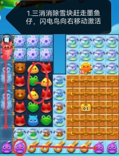 开心消消乐第4514关怎么打