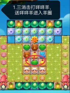 开心消消乐第4512关怎么过