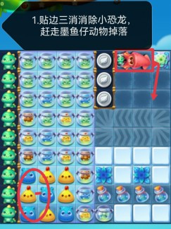 开心消消乐第4511关怎么过