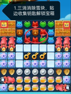 开心消消乐第4510关怎么过