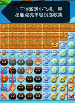 开心消消乐第4508关怎么打