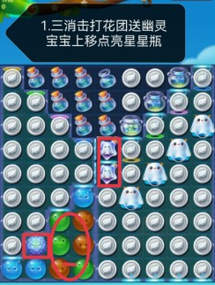 开心消消乐第4505关怎么过