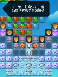 开心消消乐第4503关图文攻略