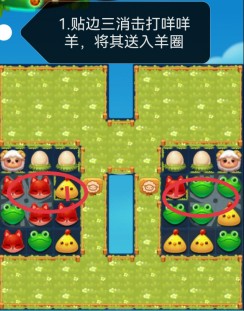 开心消消乐第4502关怎么过
