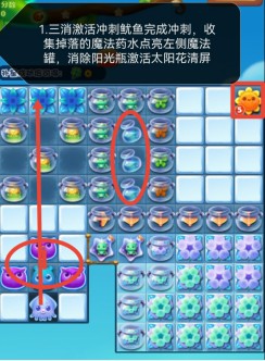 开心消消乐第4496关怎么过