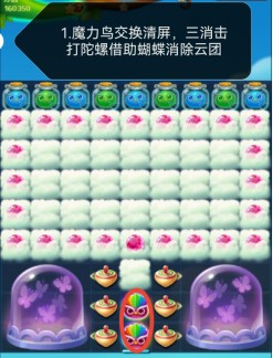 开心消消乐第4492关怎么过