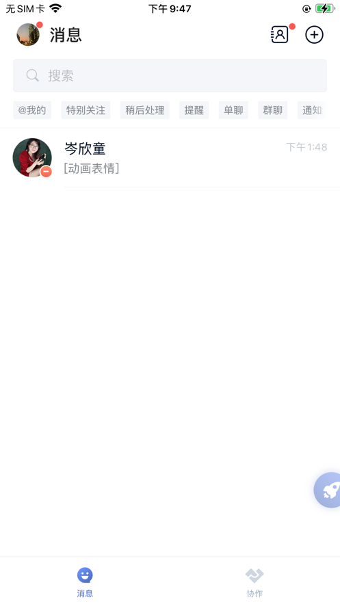 丰声顺丰2