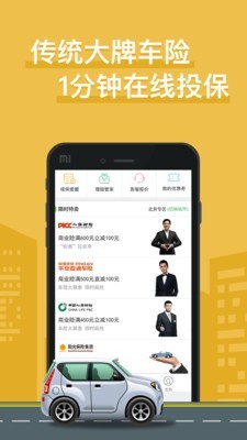 车车车险1