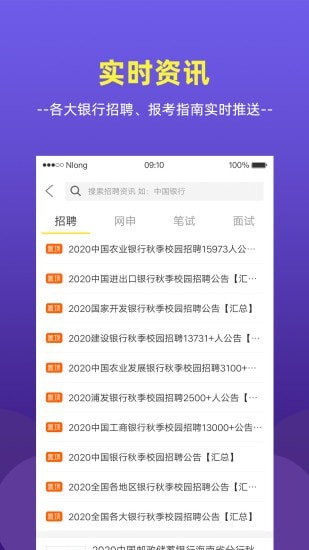 课观银行帮1