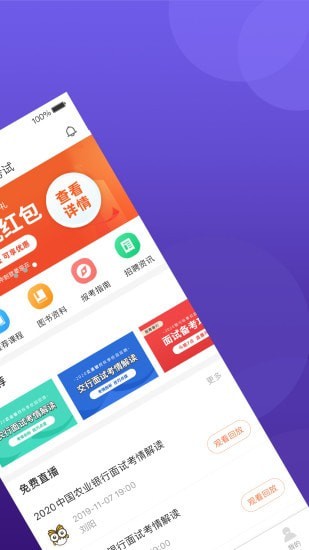 课观银行帮2