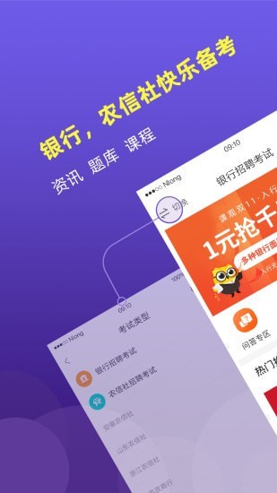 课观银行帮3