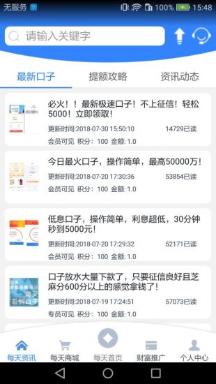 每天钱包1