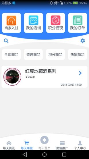 每天钱包2