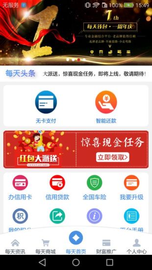 每天钱包3