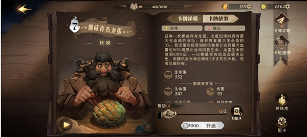 哈利波特魔法觉醒挪威脊背龙蛋卡牌图鉴