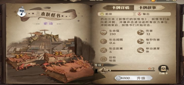 哈利波特魔法觉醒三本妖怪书属性及卡组推荐