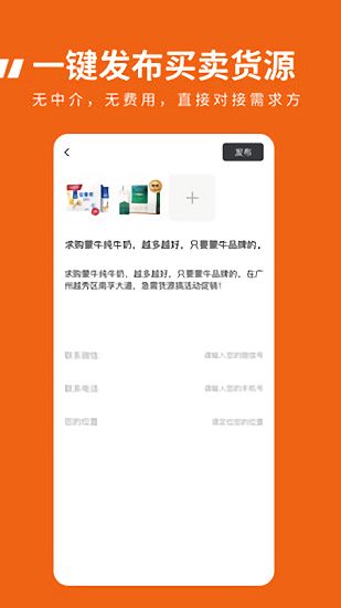 临期仓库2