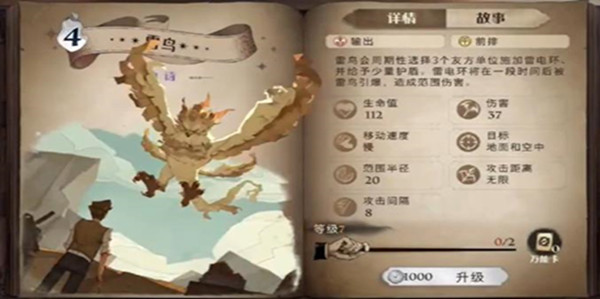 哈利波特魔法觉醒雷鸟属性及卡组推荐