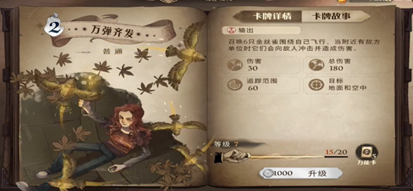 哈利波特魔法觉醒万弹齐发属性及卡组推荐