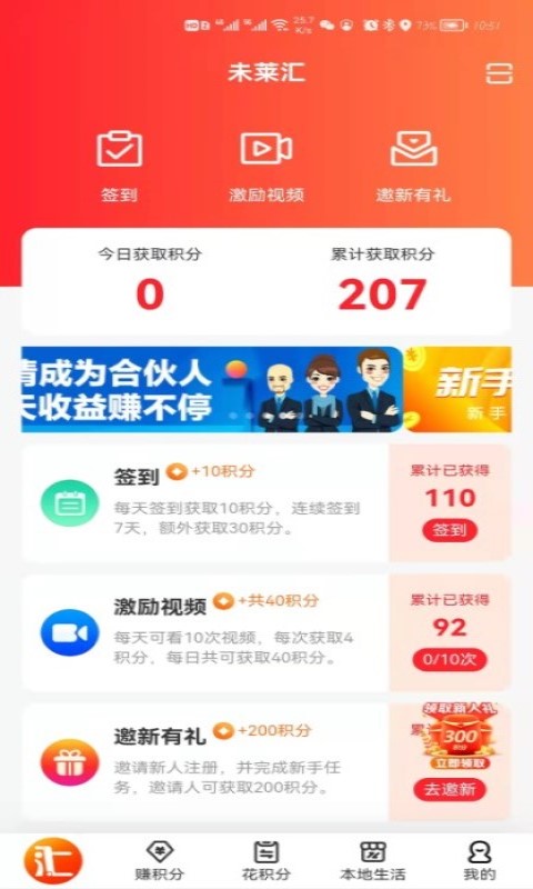 未莱汇2