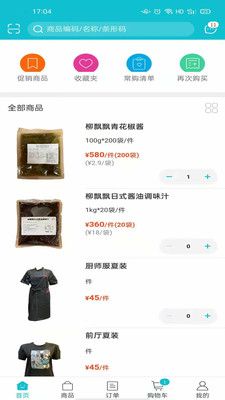 亚食优品1