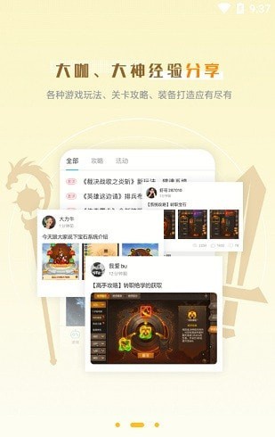 玩心部落4