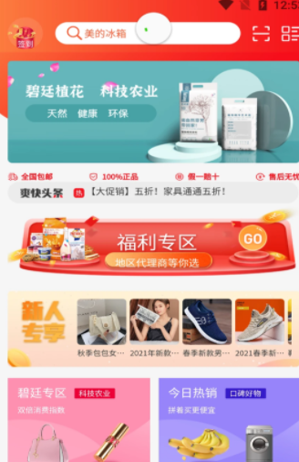 购爽快0