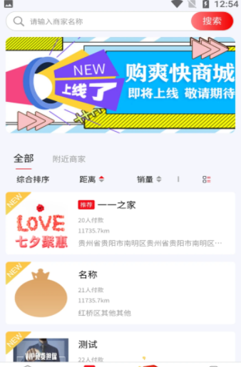 购爽快1