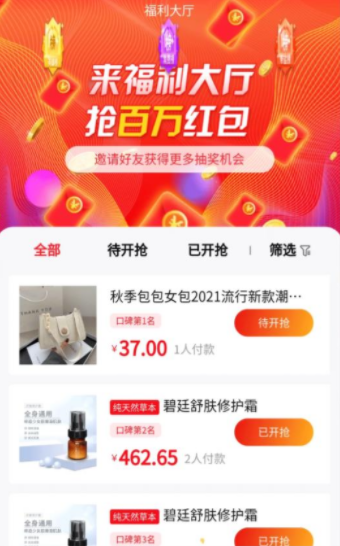购爽快2
