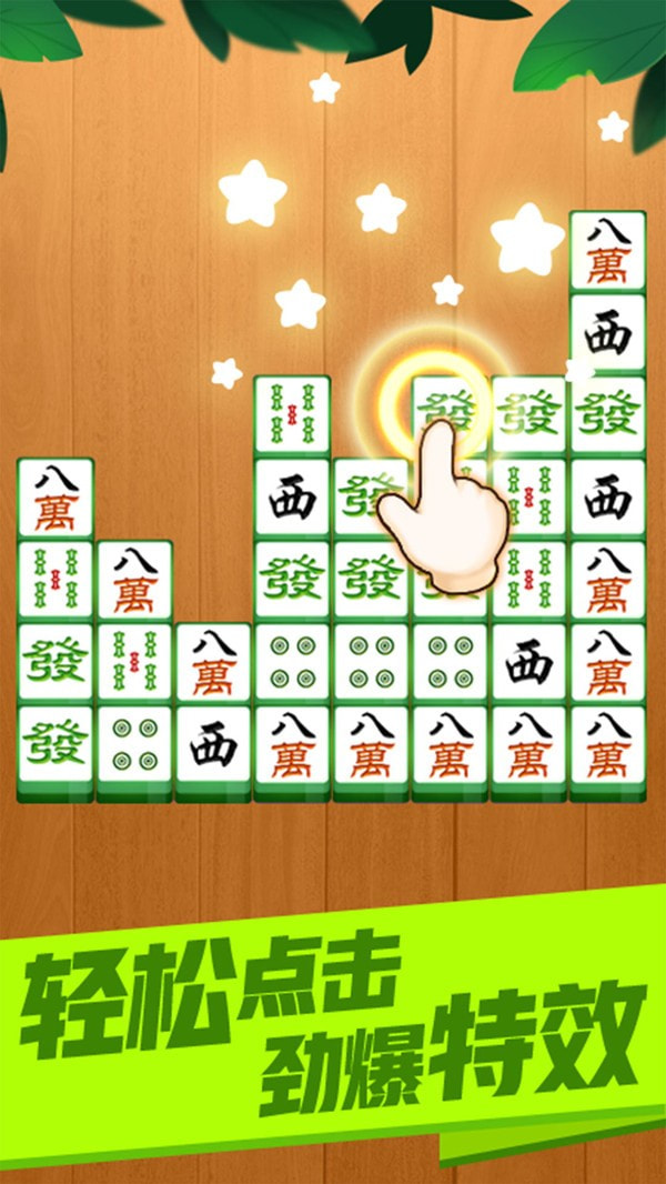 至尊消消消5
