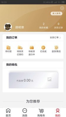TCL之家2