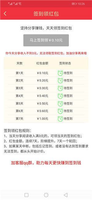 柚子赚2