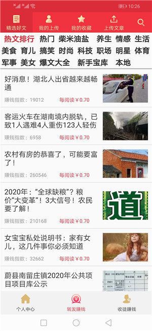 柚子赚3