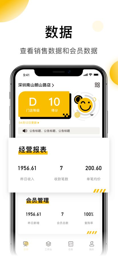 逸掌通2