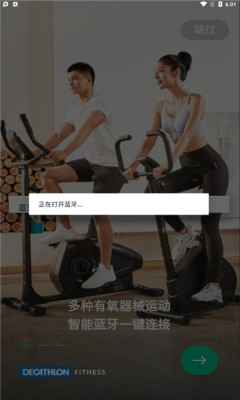 迪卡侬运动0