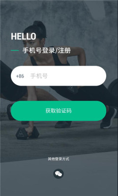 迪卡侬运动2