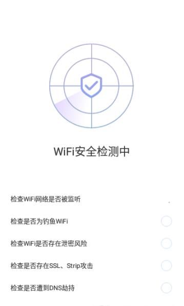 致远WiFi软件2