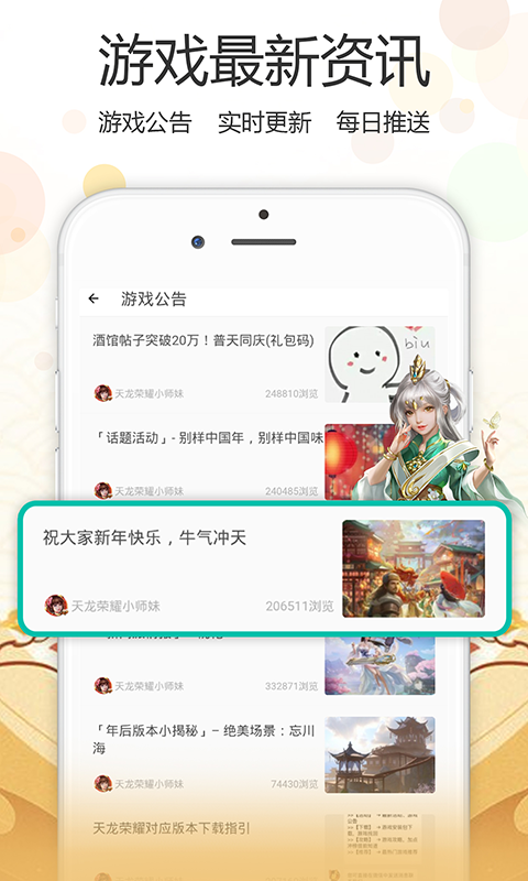 心游社app0