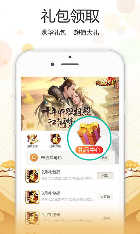 心游社app1