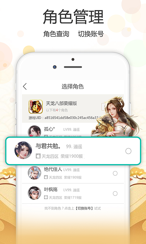 心游社app2