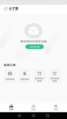 小丁家0
